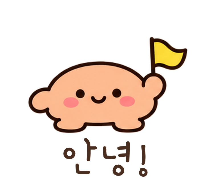 말랑콩 안녕! 움직이는 이모티콘