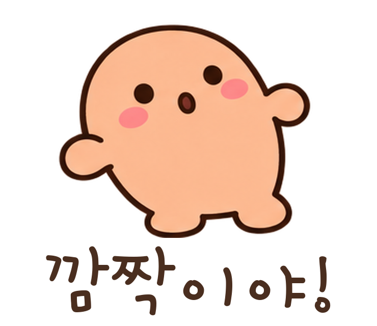 말랑콩 깜짝이야! 움직이는 이모티콘