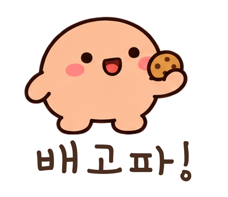 말랑콩 배고파! 움직이는 이모티콘