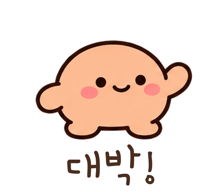 말랑콩 대박! 움직이는 이모티콘