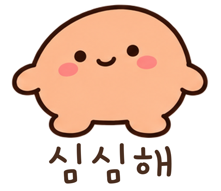말랑콩 심심해 움직이는 이모티콘