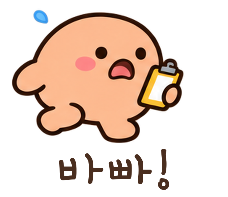 말랑콩 바빠! 움직이는 이모티콘