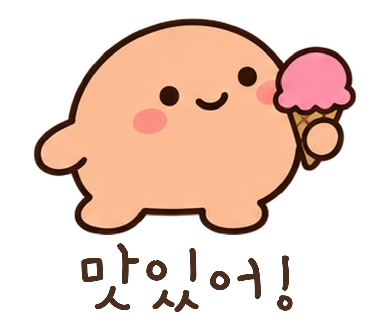 말랑콩 맛있어! 움직이는 이모티콘